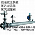 ◆◆◆◆◆减温减压器 减压减温器 13703117333