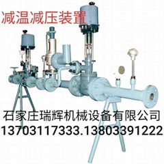 減溫減壓裝置｜設備 13703117333