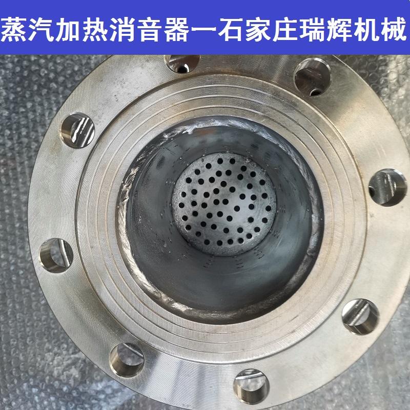 不锈钢蒸汽加热消音器 13703117333 3