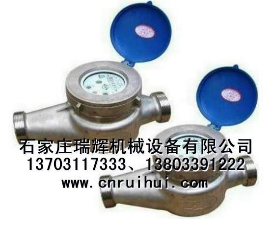 LXS-32E不锈钢旋翼式水表 干式水表 13703117333 2