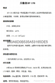 高分子分散剂