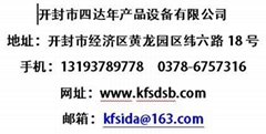 开封市四达农产品设备有限公司 开封市四达农产品设备有限公司