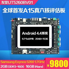 5260开发板深圳市友坚恒天三星Exynos5260开发板