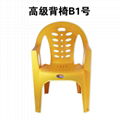 Factory supply good quality cheap plastic chair 5