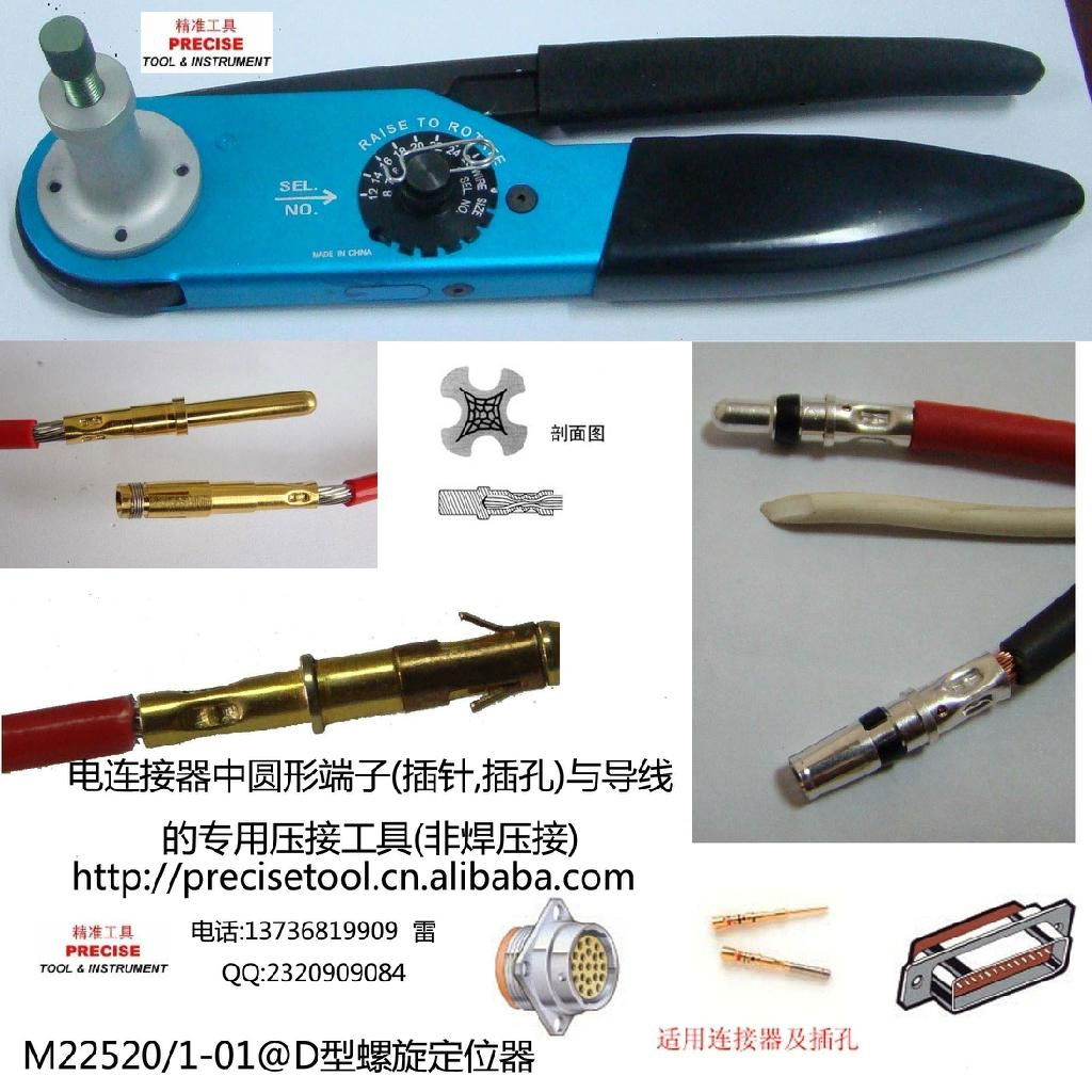 气动端子压接工具(气动电缆压接) 2