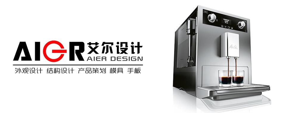 小家电类外观结构设计 2