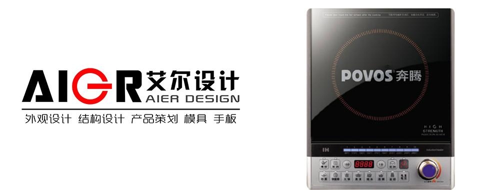 小家電類外觀結構設計 3