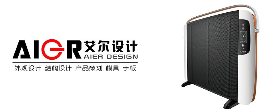 小家电类外观结构设计 5