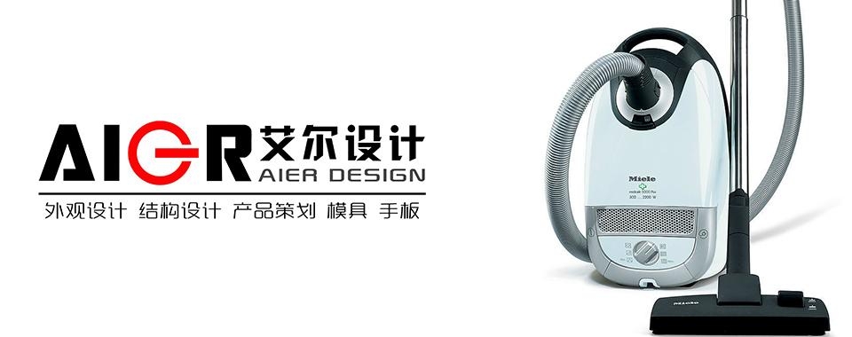 大家电外观结构设计 5