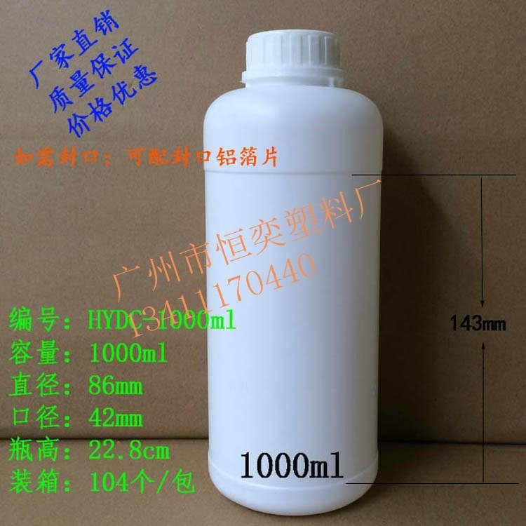 1000ml塑料瓶 2