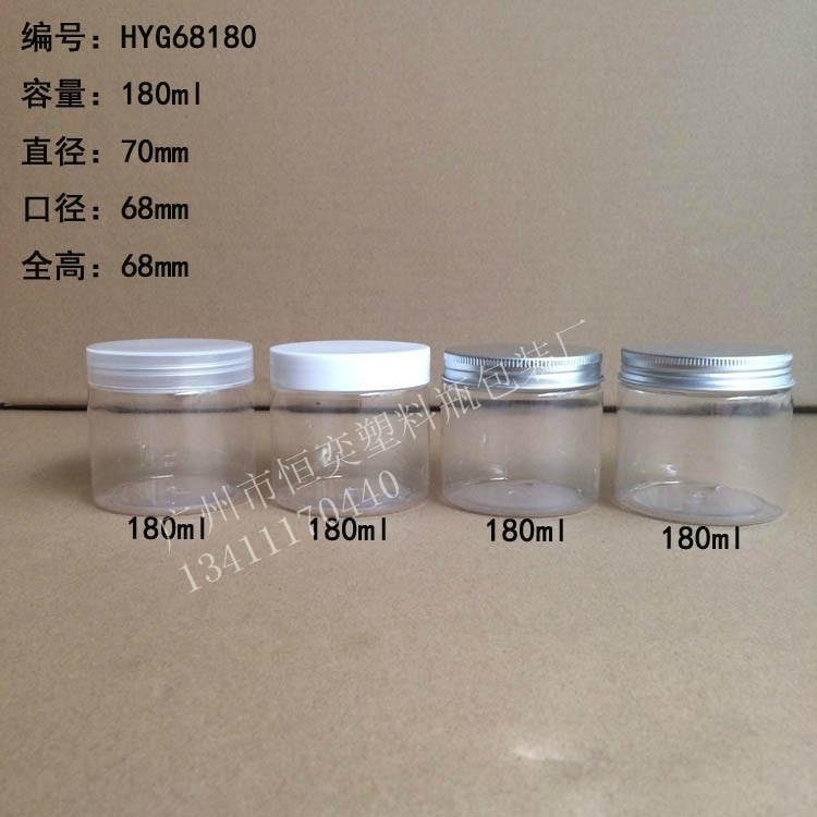  180克/g面膜瓶膏霜瓶  2