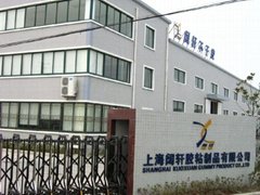 Shanghai Kuoxuan Gummy Products Co., Ltd
