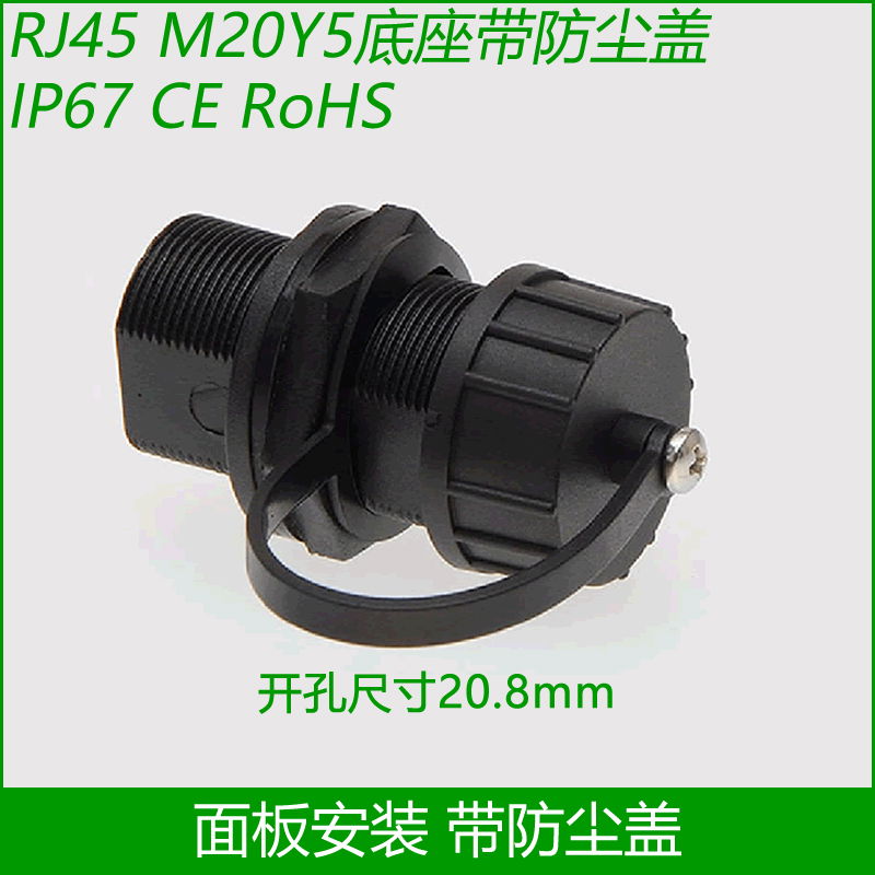 M20 RJ45 waterproof plug Outdoor Interface AP Straight head adapter Connector 5