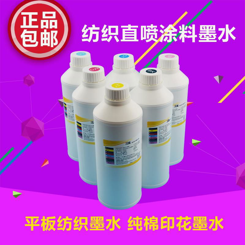 汇能纺织直喷墨水涂料墨水 2