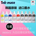 INKMATE韩国进口墨水适用EPSON7910 7908 9908 4910 9910颜料墨水 2