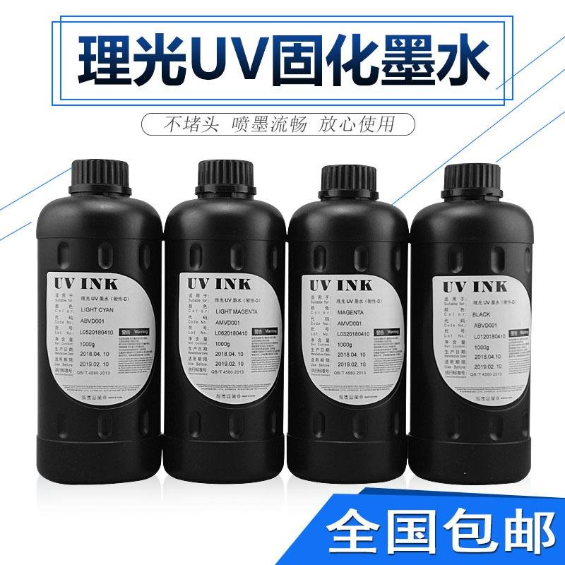 匯能適用理光精工噴頭軟性硬性UV固化墨水 2