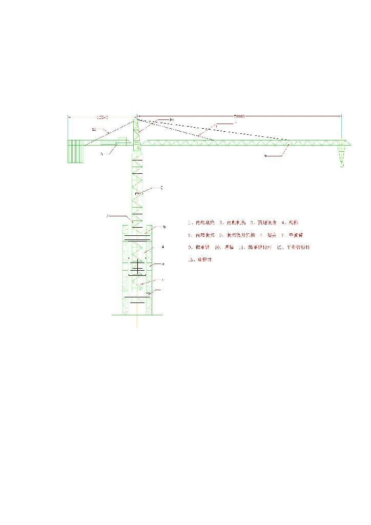 QTZ250 7030 Potain tower crane -max.load:12t  3