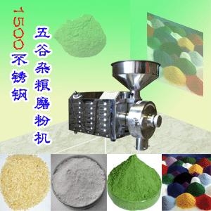 不鏽鋼五穀雜糧粉碎機 5