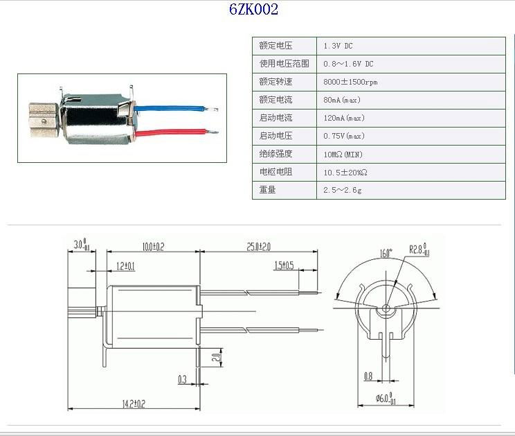 Micro DC motor coreless motor mini motor cylinder motor bar motor  2