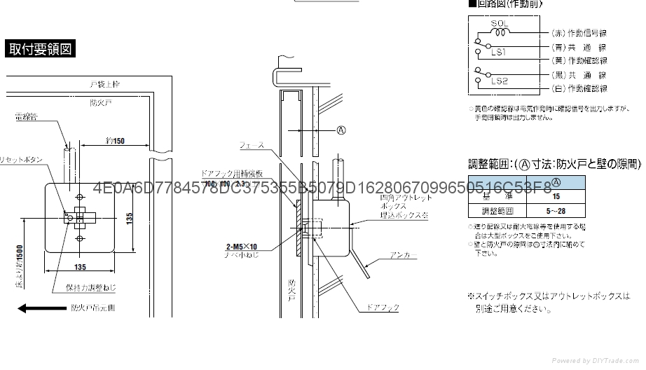 NITTO电磁门吸消防联动门吸N-78B 4