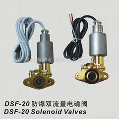 DSF-20防爆双流量电磁阀