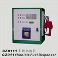 CZ0111车载加油机