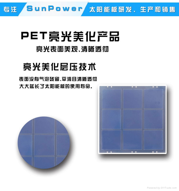 Desunpv solar light supply sunpower efficiency PET laminated small panel 2