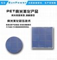 Desunpv太阳能小夜灯专供sunpower高效PET层压小板 2