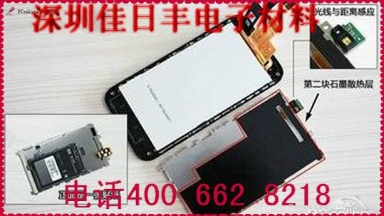 Heat Dissipation Thermal Graphite Film Sheet For Phone 6