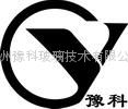 河南豫科玻璃技術股份有限公司