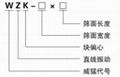 新乡威猛WZK系列直线振动筛 2