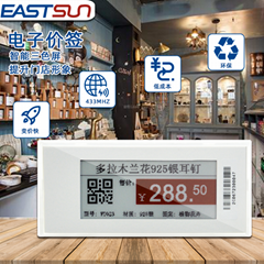 价格标签 商品标价签 esl 电子货架标签 电子价签 2.9英寸