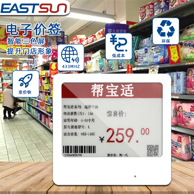 Hot sales supermarket price tag eink demo esl electronic kit  7