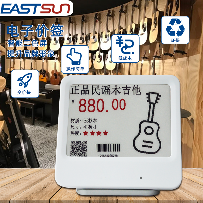 4.2 inch Electronic shelf label e-ink display e-paper 4