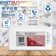 2.1寸電子貨架標籤 超市電子價簽 標價簽