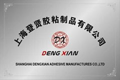 Shanghai Dengxian Adhesive Manufactures CO. LTD