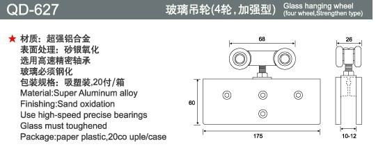 Glass sliding roller 4