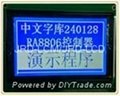 Chinese font LCD Module   LCD LCM，240x128