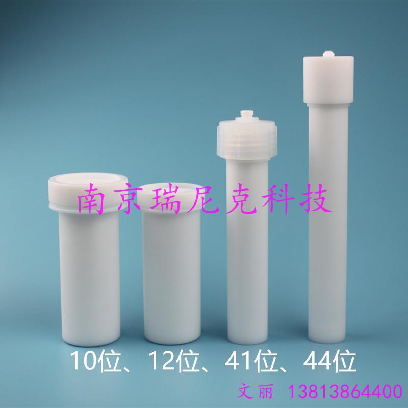 迈尔斯通微波消解罐 3