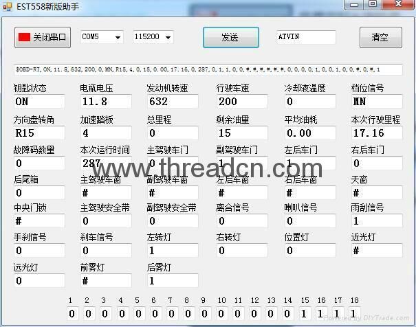 速銳得E6新能源智慧電動物流車載Tbox 5