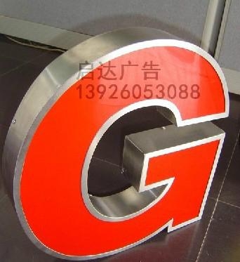 廣州發光字製作 發光字公司 LED發光字製作公司