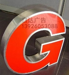 廣州發光字製作 發光字公司 LED發光字製作公司