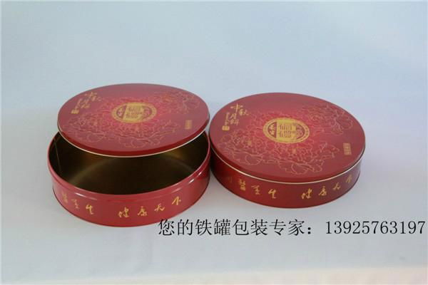Guangdong cantonese moon cakes packaging tin box 