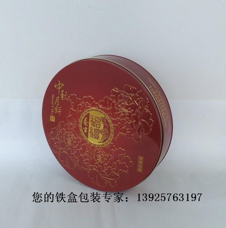 Guangdong cantonese moon cakes packaging tin box  2