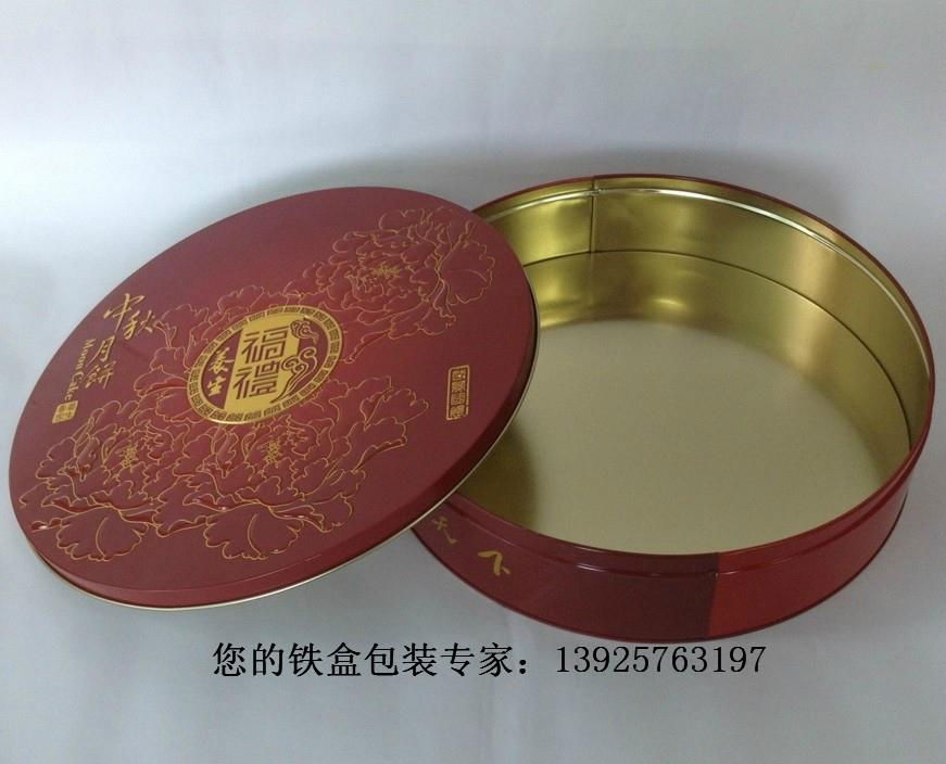 Guangdong cantonese moon cakes packaging tin box  3