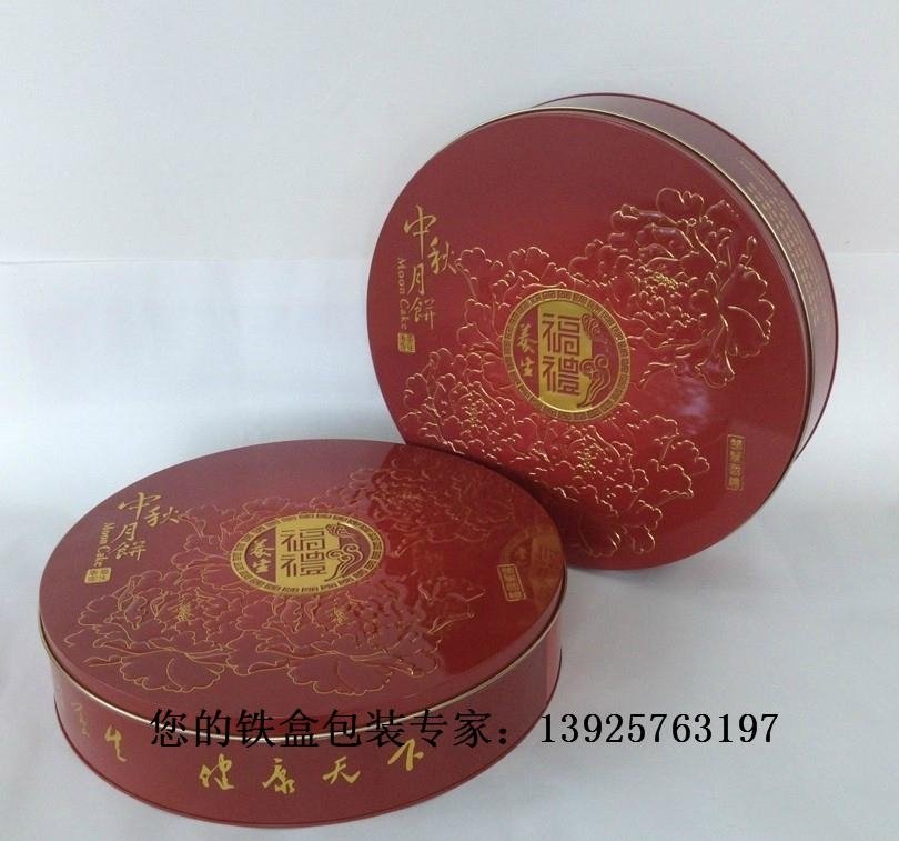 Guangdong cantonese moon cakes packaging tin box  5