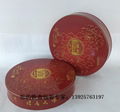 Guangdong cantonese moon cakes packaging tin box 