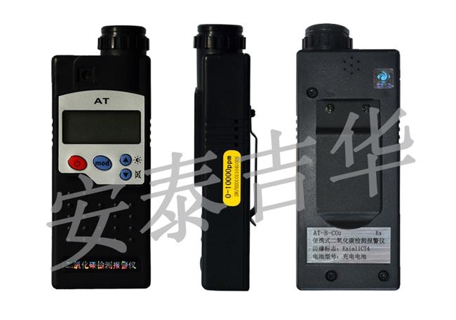 便攜式氨氣報警器