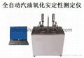  Aviation Gasoline Oxidation Stability Tester oil drilling equipment 2