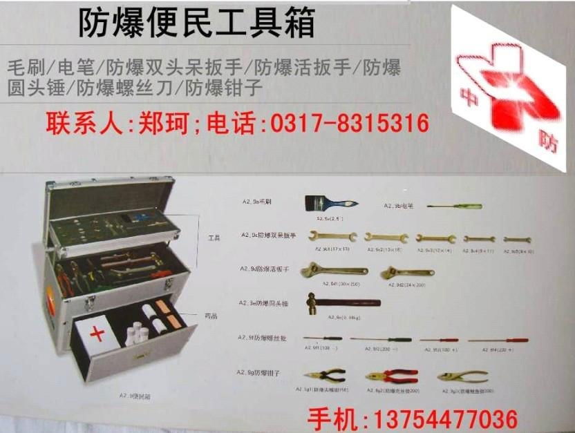 防爆栈桥专用工具箱，栈桥专用工具箱，